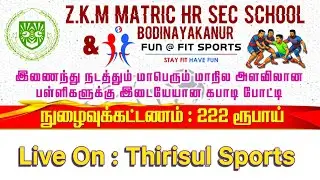 QUARTER - FINAL |MC PURAM vs ZKM SCHOOL| BODI,THENI Dt | STATE LEVEL SCHOOL KABADDI .