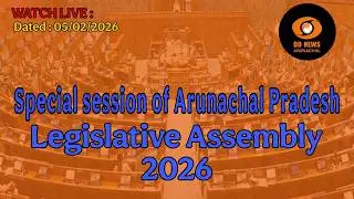 Special  Session of Arunachal Pradesh Legislative Assembly (05-02-2026)