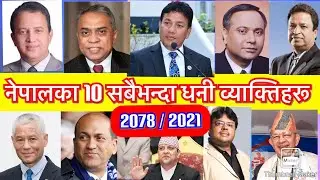 नेपालका १० सबैभन्दा धनि व्यक्तिहरु | Top 10 Richest Persons Of Nepal || sunlight tv