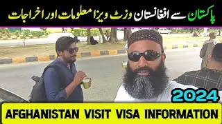 Afghanistan Visa For Pakistan | Afghanistan Visit Visa Information @TravelWithEhsan