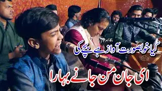 Ay Jaan e Maan Jany Bara/Imran Habib Qawal/Hazrat Peer Syed Mukhtar Hussain Shah/2024