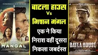 Honest Review-  Batla House Vs Mission Mangal - one impresses, the other not so much