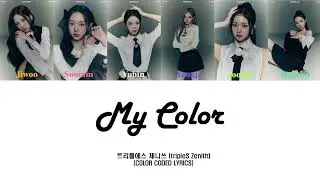 tripleS Zenith - 'My Color' Color Coded Lyrics