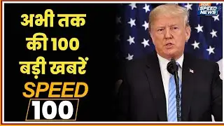 Donald Trump on Iran Protest | US-Iran Tension | Delhi Crime News | Pakistan Drones at LoC | IndiaTV