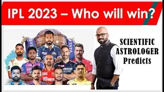 IPL 2023 &mdash; Кто победит?