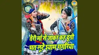 Teri Maa Se Jakar Kah Dungi Mat Lute Shyam Gagariya