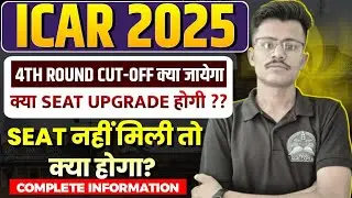 ICAR 2025 Counselling 4th Round Cutoff? क्या Seat Upgrade होगी ? Seat नहीं मिली अभी तक? 
