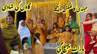 Mehndi ka bahut bada function gaon ki shaadi barat pahunch gai 😱 Ayesha Shahid vlogs 
