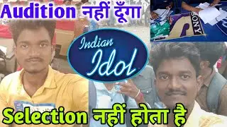 Indian Idol Audition Season13 में Selection नहीं हुआ क्या करे ! Motivation Video 🔥 2022 !