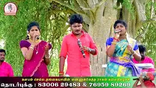 மாட்டுவண்டி காரனின் கஷ்டத்தை உணர்ந்தும் பாடிய பாடல் |செல்ல தங்கையாவின் மண்ணுக்கேத்த ராகம்