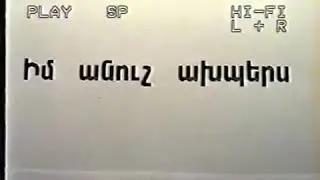 Միշա Բաղդասարան/ Misha Baghdasaryan