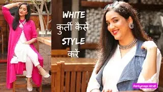 White कुर्ती कैसे  Style करें  Indian ethnic wear basics Perkymegs Hindi
