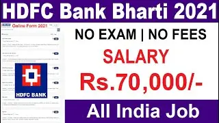 HDFC BANK RECRUITMENT 2021 || NO EXAM || HDFC BANK NEW VACANCY 2021 || GOVT JOBS || SARKARI NAUKARI