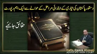 How Pakistan&rsquo;s First Constitutional Draft Triggered a Crisis (1949&ndash;1953)