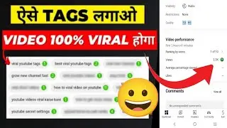 youtube video par tag title kaise Likhe | यूट्यूब वीडियो को टैग 🔖 टाइटल डाल कर वायरल कैसे करें ☺