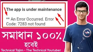 bkash app error code 7283 without no root | বিকাশ অ্যাপ ইরোর কোড ৭২৮৩ সমাধান | bKash App Maintenance