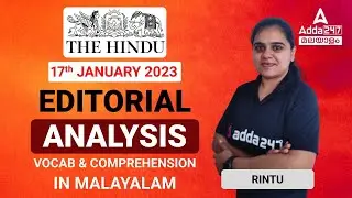 Hindu Editorial Analysis in Malayalam | 17 January 2023 | The Hindu Editorial Analysis Today