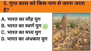 Gk & Hiostory Mcq FOr Upsc & Ssc Prepration, Goverment Exam Prepration