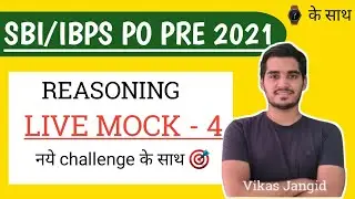 SBI/IBPS P.O PRE 2021 | Live Mock Test - 4 | Reasoning