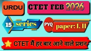 CTET Urdu 2026 | Most Important PYQ + Pedagogy #ctet #15 series