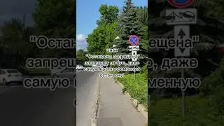 Знак 