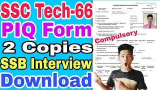 PIQ Form download kaise kare, How to Download PIQ Form, PIQ Form Print out Process, How to download 