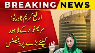 Arfa Karim Tower 2 For Lahore From CM Punjab Maryam Nawaz | Public News