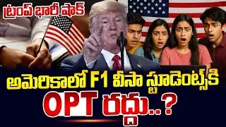 OPT Students in Danger | Strict Rule for F1 OPT | Mandadi Krishna Reddy |America Latest Updates 2025