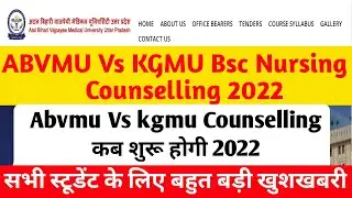 abvmu Vs kgmu Bsc Nursing Counselling 2022-23/kgmu Counselling process/Abvmu सभी स्टूडेंट केलिए News