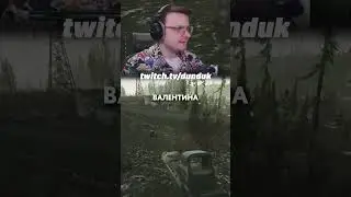 ПОЗДРАВИЛ ДЕВУШКУ НА 14 #escapefromtarkov   #tarkov   #eft   #tarkovclips   #twitch  #dunduk