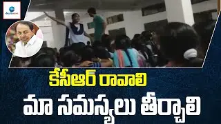 Basara IIIT Students Protest Live Update | Nirmal | ZEE Telugu News