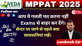 MPPAT UPDATE 2025 / Pre Agriculture Test / MPPAT PAPER 2025 / MPPAT Analysis / Vedacareer