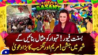 𝗕𝗮𝘀𝗮𝗻𝘁 𝗙𝗲𝘃𝗲𝗿 𝗧𝗮𝗸𝗲𝘀 𝗢𝘃𝗲𝗿 𝗟𝗮𝗵𝗼𝗿𝗲 | Magical Atmosphere in Punjab | Marriyum Aurangzeb Analysis