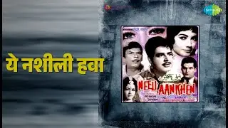ये नशीली हवा | Neeli Aankhen | Manna Dey | Suman Kalyanpur Songs | Shakila | Ajit