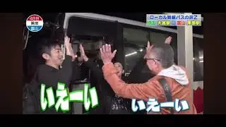 ローカル路線バス乗り継ぎの旅Z 第13弾