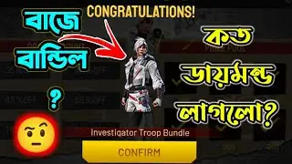৯০% ডিস্কাউন্টে কেমন বান্ডিল দিলো?🤔 Freefire New Super Match Event