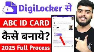 How to create ABC ID in Digilocker | How to create ABC ID card in Digilocker