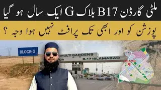 Multi Garden B17 G block | B17 islamabad g block update | MPCHS B17 islamabad