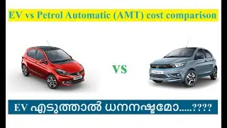Electric Car vs Petrol Car Realistic Comparison Malayalam | Cost Calculations | Finance Management