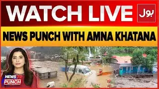 LIVE: News Punch | Heavy Rain | Situation Critical | KPK Flood Updates | BOL News