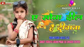 A SONA DIL HAI DEEWANI DJ SONG  || SINGER ARTI DEVI || NEW THETH NAGPURI DJ SONG 2026 