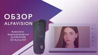 Обзор комплекта видеодомофона Alfavision AV-Astra-KIT