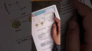 المناعه في النبات جزء التاني كتاب التفوق 
