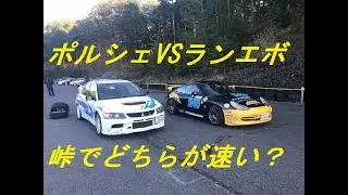 PORSCHE911GT3(996）対ランエボⅨ(CT9A）峠でどっちが速い？同一コース、同一ドライバーによる車載動画比較