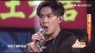 【马伯骞CUT】《从心》