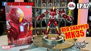 ZD TOYS EP.42 รีวิว IRON MAN MK35 ปลากระพงแดงตัวหนาๆ