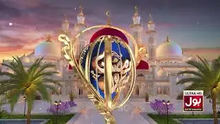 Ramazan Mein BOL Teaser | Ramazan Transmission 2026 | Coming Soon | BOL Entertainment