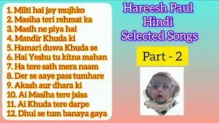 HAREESH PAUL HINDI SELECTED CHRISTIAN SONGS Part 2