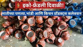 Diwali Special Clay Products for Home & Kitchen 🪔 | Eco-Friendly Mitti Items Collection