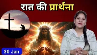 Night Prayer ll रात की प्रार्थना ll Jesus Prayer ll Amrita Prayer ll 